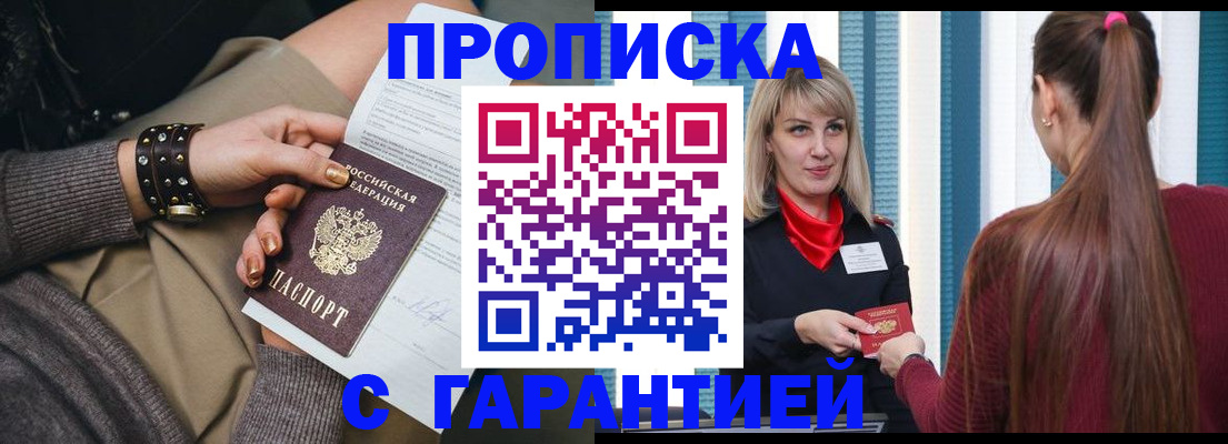 временная регистрация надежно в Нерюнгри