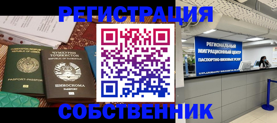 прописка гарантия в Нерюнгри