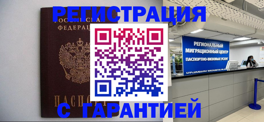 пропишу в квартире в Нерюнгри