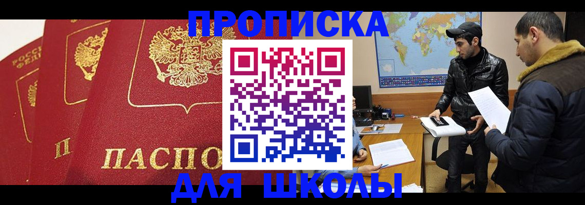 временная регистрация купить в Нерюнгри
