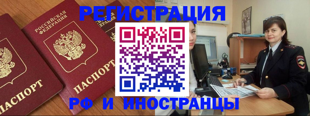 пропишу в квартире в Нерюнгри