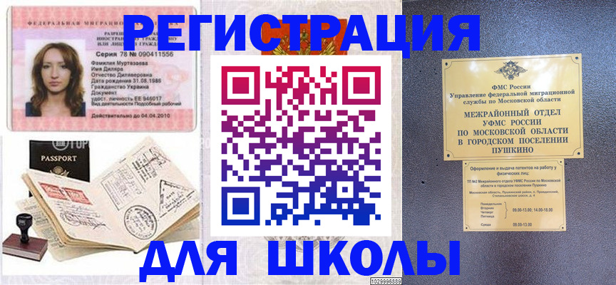 временная регистрация госуслуги в Нерюнгри